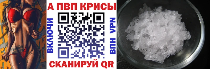 Альфа ПВП мука Пересвет