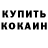 COCAIN Колумбийский Minroff