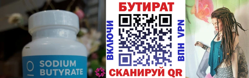 БУТИРАТ 99%  магазин  наркотиков  Пересвет 