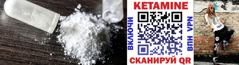 Кетамин ketamine  как найти закладки  Пересвет 