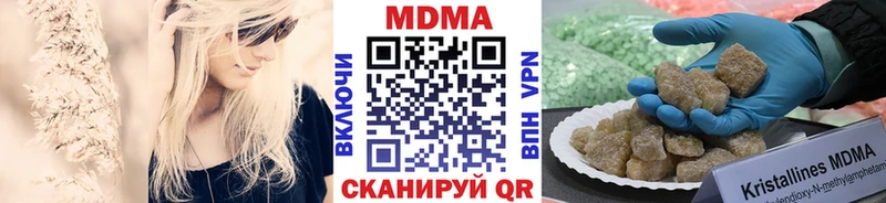 MDMA кристаллы Пересвет