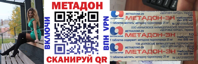 продажа наркотиков  Пересвет  Метадон VHQ 